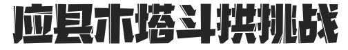 1744682701425886.png